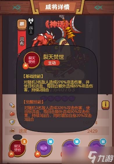 《咸鱼之王》疯狂董卓打法攻略