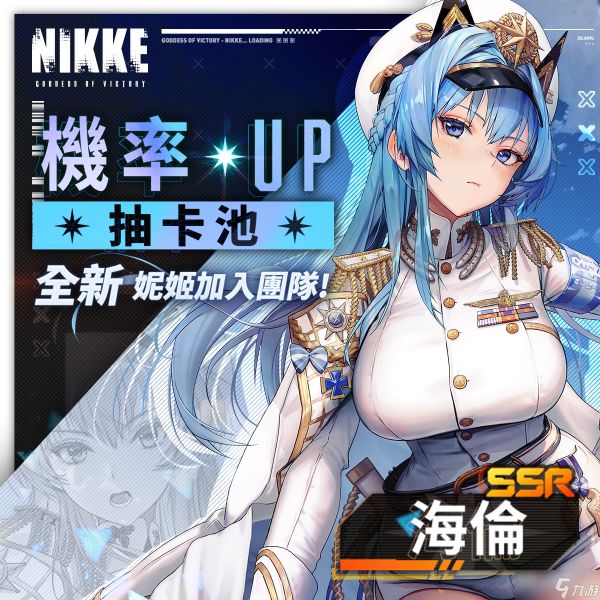 《nikke胜利女神》海伦获得方法