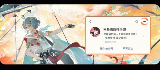 《阴阳师》全新召唤屋皮肤与式神录主题上线