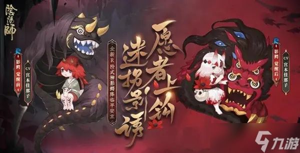 阴阳师镜泊湖影鳄怎么通关