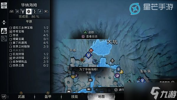 战神5为了华纳海姆支线任务图文流程