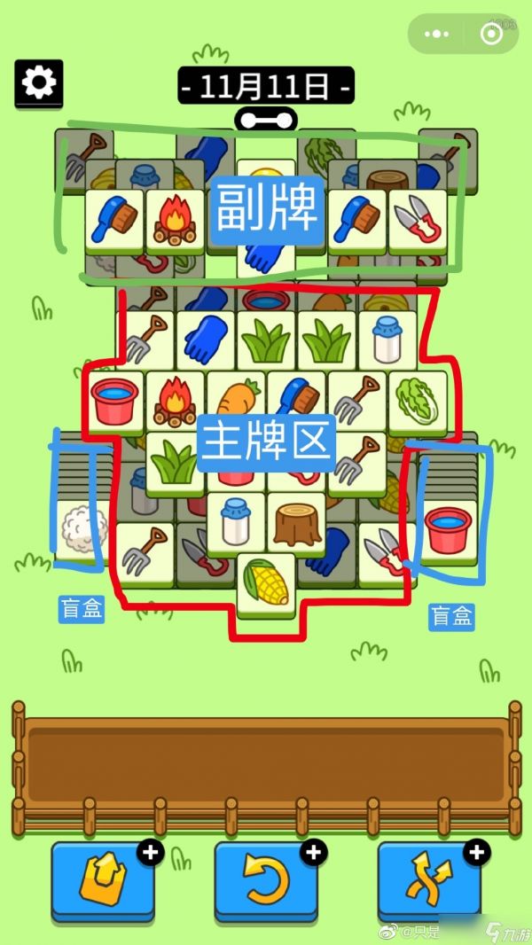 羊了个羊游戏11.11第二关怎么过 11月11日通关第二关攻略