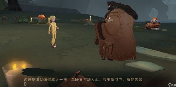 《哈利波特魔法觉醒》海格彩蛋在哪