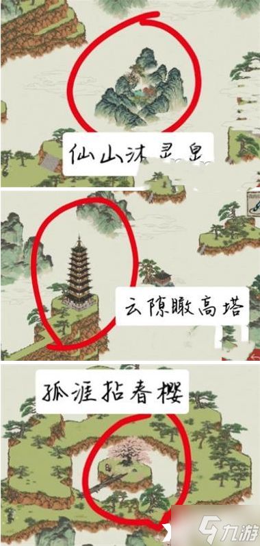 《江南百景图》飞来石在哪？飞来石位置攻略