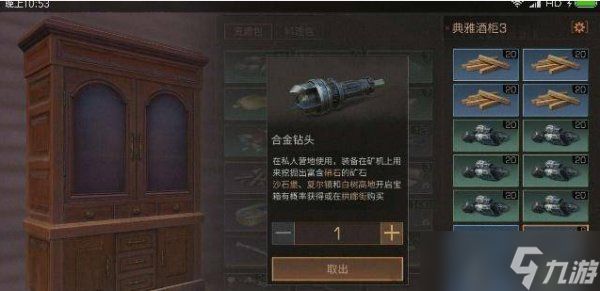 《<a id='link_pop' class='keyword-tag' href='https://www.9game.cn/dhsurvive/'>明日之后</a>》卖什么最容易赚金条 最赚金条的物品推荐