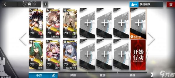 《明日方舟》IS-EX8突袭怎么过？IS-EX8突袭攻略