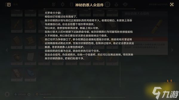 《原神》智巧灵蕈大竞逐隐藏任务怎么触发？智巧灵蕈大竞逐隐藏任务完成攻略