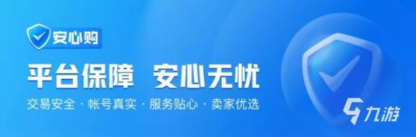 安全的造梦西游4买号平台推荐 造梦西游4买号平台哪个靠谱