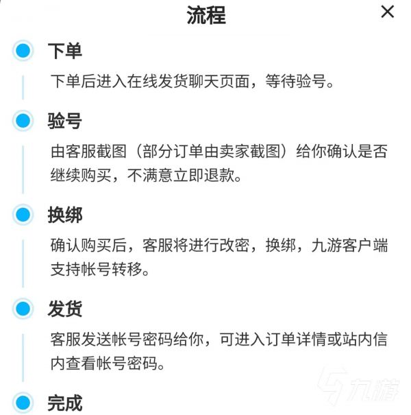 坦克世界闪击战怎么卖号 专业卖号平台官网下载