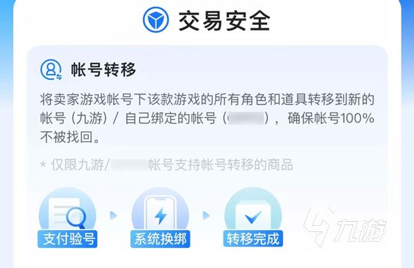 在哪可以买游戏账号商品 手游账号买卖软件推荐