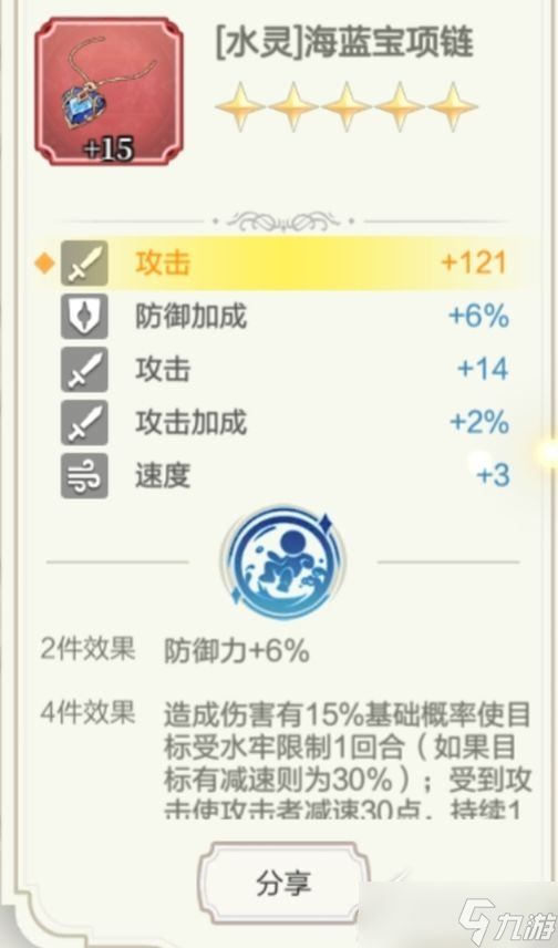 《盾之勇者成名录：浪潮》炼金遗迹400-500层万金油阵容怎么搭