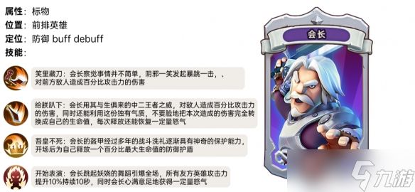 我叫MT归来会长怎么玩