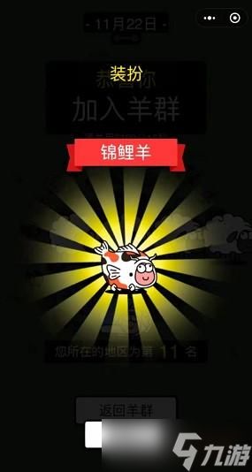 羊了个羊11.22通关攻略