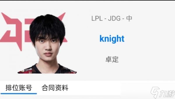 ob.gg将Knight选手加入JDG标签当中