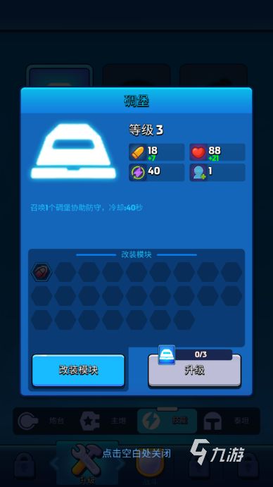 <a id='link_pop' class='keyword-tag' href='https://www.9game.cn/zkwxr/'>走开外星人</a>碉堡怎么用 碉堡使用技巧推荐