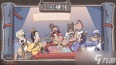 《三国梗传》51关许褚战马超通关攻略