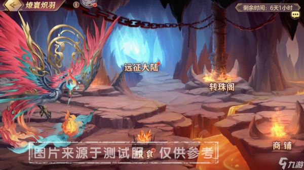 《三国志幻想大陆》燎寰炽羽活动怎么玩