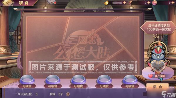 《三国志幻想大陆》燎寰炽羽活动怎么玩