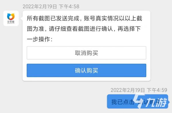 破天一剑手游账号交易平台哪个安全 破天一剑买号平台官网地址