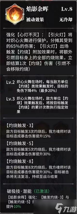 《斗罗大陆：武魂觉醒》赏金猎魂活动阵容是什么