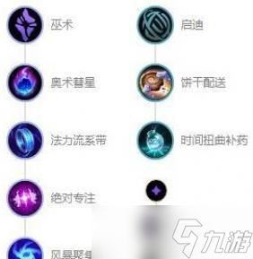 LOL2023辛德拉符文怎么点