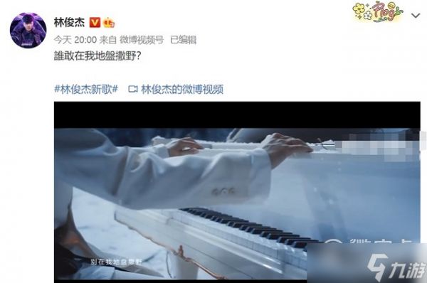 《永劫无间》林俊杰联动歌曲在哪听