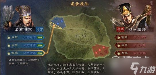 三国志战略版龙虎争霸赛怎么样