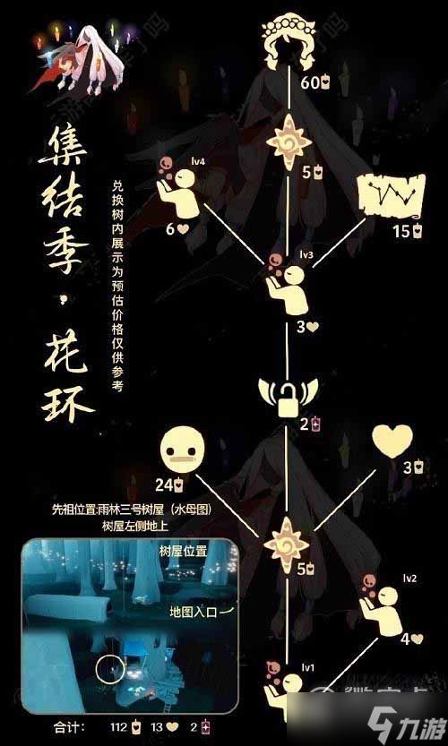 《光遇》11.17复刻先祖兑换图一览