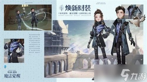 哈利波特魔法觉醒12月转盘2022年有什么皮肤奖励