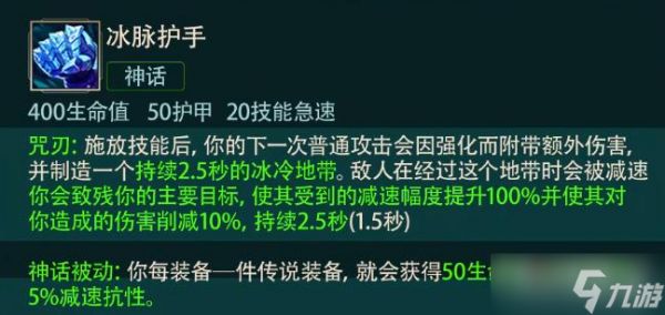 《英雄联盟》S13赛季冰拳佛耶戈出装推荐