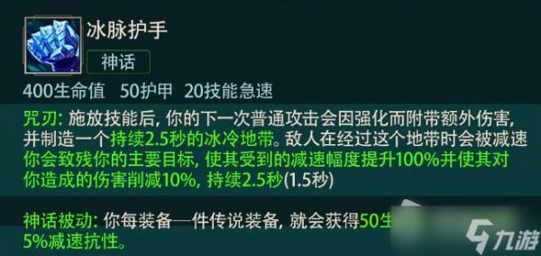 《英雄联盟》S13赛季冰拳永恩出装推荐