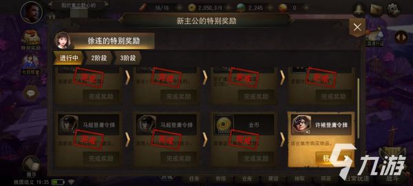 三国诛将录内测福利有哪些 内测福利系统介绍