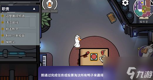 goosegooseduck怎么刀人 鹅鸭杀刀人技巧