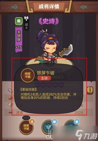 《咸鱼之王》疯狂吕蒙打法介绍