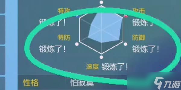 宝可梦朱紫怎么才能够查看v值