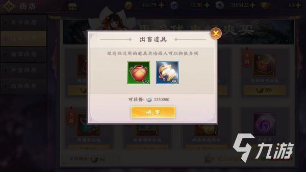 三国将无双丝绸怎么出售 丝绸出售技巧解析