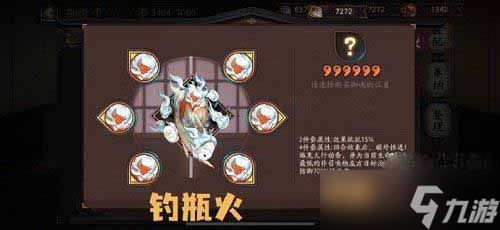 阴阳师六种新御魂介绍