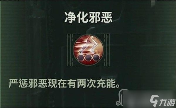 《战锤40K：暗潮》狂信徒技能加点推荐