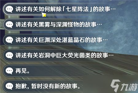 原神塔列辛之书隐藏成就怎么完成-原神塔列辛之书隐藏成就攻略