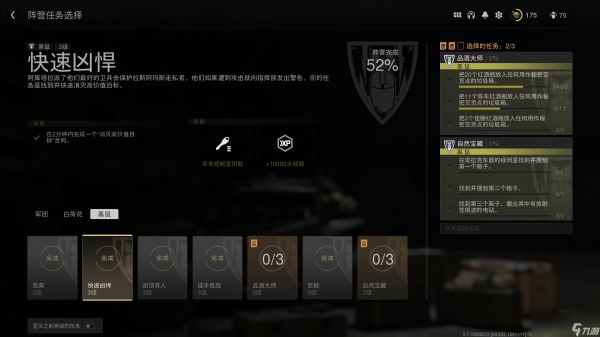 COD战区2DMZ模式快速凶悍任务怎么做