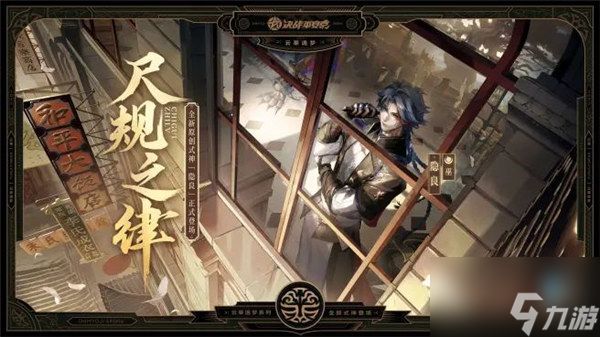 决战平安京隐良技能详解 原创式神隐良介绍