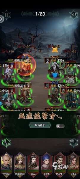 <a id='link_pop' class='keyword-tag' href='https://www.9game.cn/yinyangjie3/'>阴阳界手游</a>最强阵容分享 最强阵容搭配分享