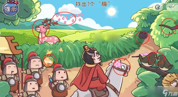 <a id='link_pop' class='keyword-tag' href='https://www.9game.cn/sanguohahaha/'>三国哈哈哈</a>望梅止渴通关指南