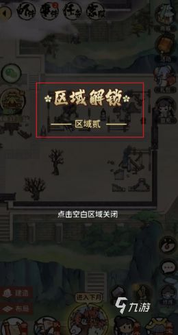 我的门派六区怎么打 六区打法技巧分享