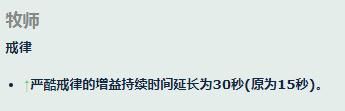 魔兽世界10.0巨龙时代牧师职业改动分享