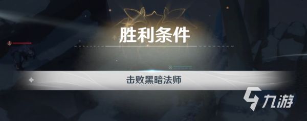 风色幻想命运传说支线2-11-1怎么过 2-11-1通关打法及攻略