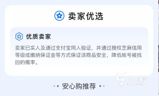 阴阳师自抽号在哪买比较好 安全好用的账号交易平台推荐