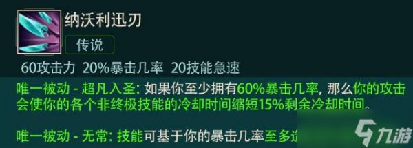 英雄联盟12.22版本迅刃流霞套路是什么