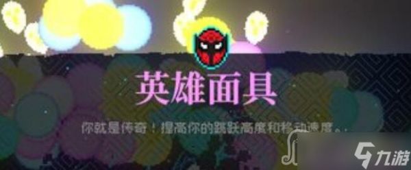 《霓虹深渊无限》版本答案分享