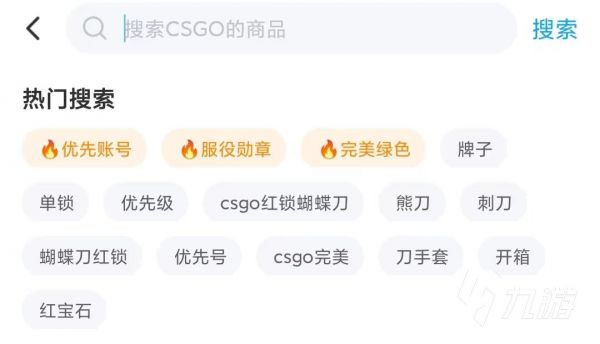 csgo号多少钱在哪里看 csgo账号哪里买更便宜